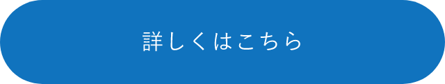 フリースクール　ハーベスト　詳しくはこちらから　リンクボタン