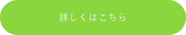 探究キッズPROJECT　詳しくはこちらから　リンクボタン